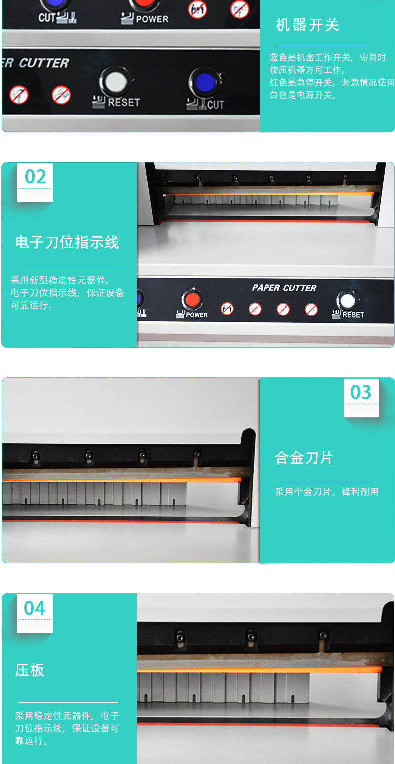 优玛仕 U-mach 数控切纸机 U-4605H 