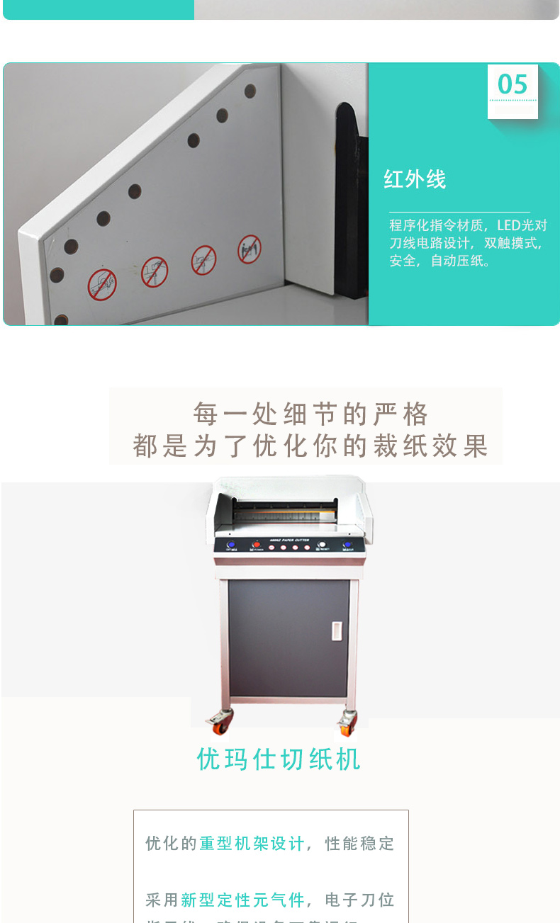 优玛仕 U-mach 数控切纸机 U-4605H 