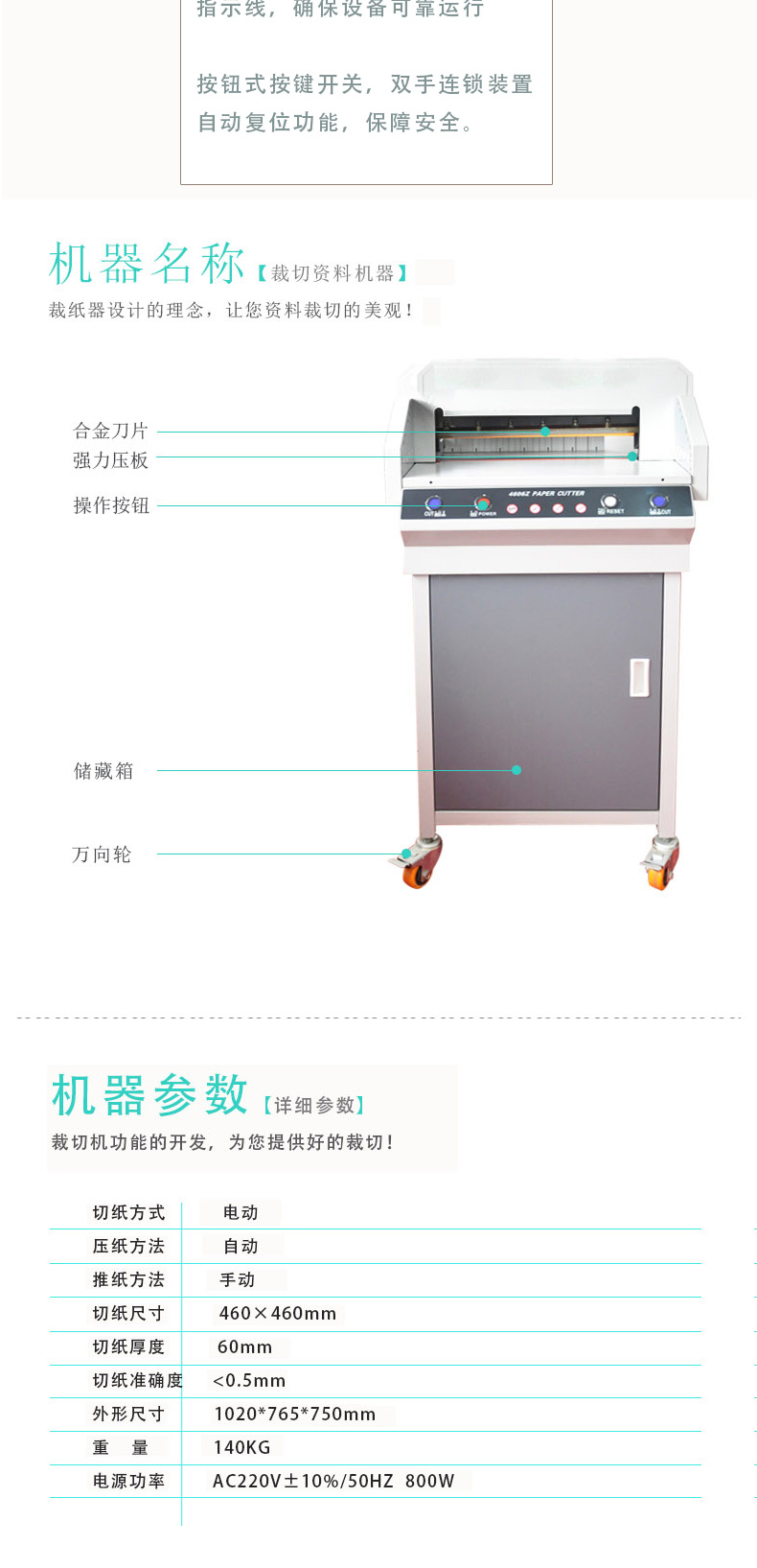 优玛仕 U-mach 数控切纸机 U-4605H 