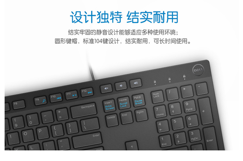戴尔 DELL 有线键盘 KB216 (黑色) USB多媒体