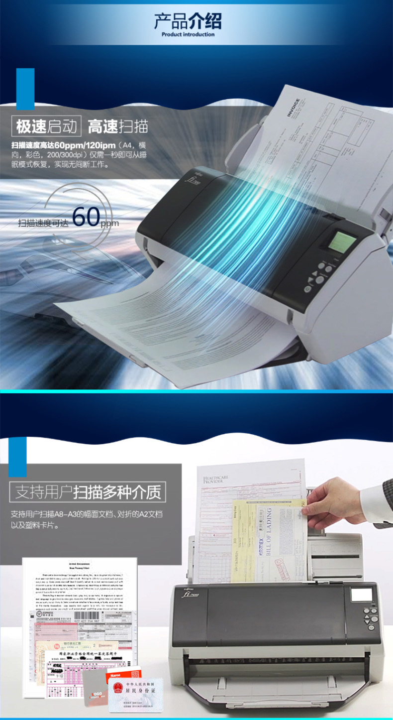 富士通 FUJITSU A3高速双面馈纸式扫描仪 Fi-7460 