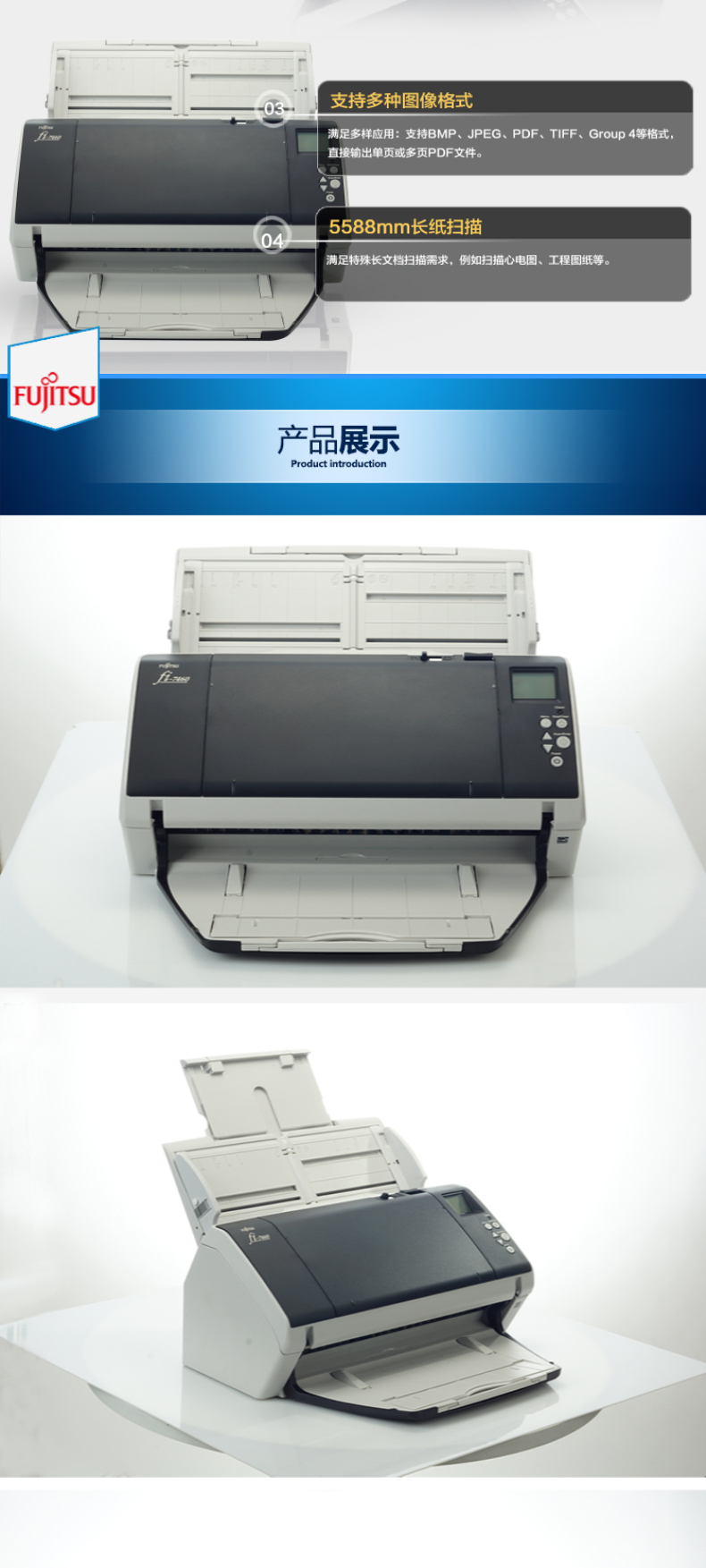 富士通 FUJITSU A3高速双面馈纸式扫描仪 Fi-7460 