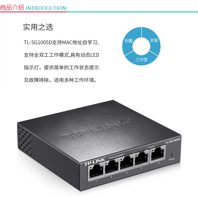 普联 TP-LINK 交换机 TL-SG1005D 5口千兆 