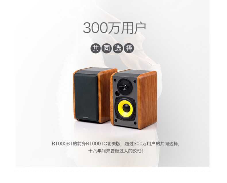 漫步者 EDIFIER 蓝牙音箱 2.0声道 R1000BT 