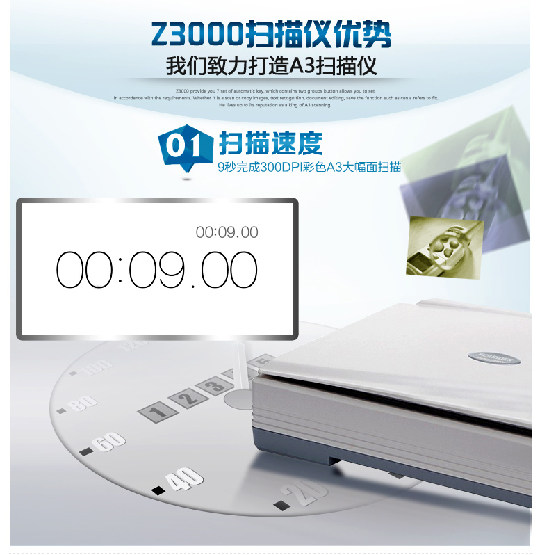 方正 Founder A3大幅面专业级平板扫描仪 Z3000 