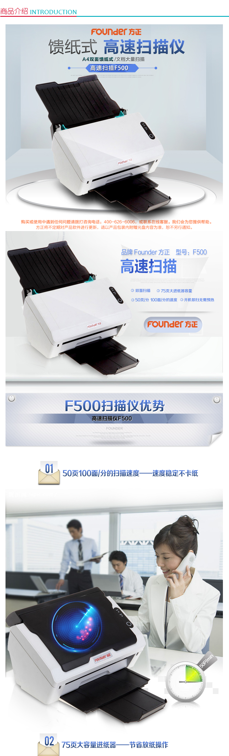 方正 Founder A4馈纸式双面高速扫描仪 F500 