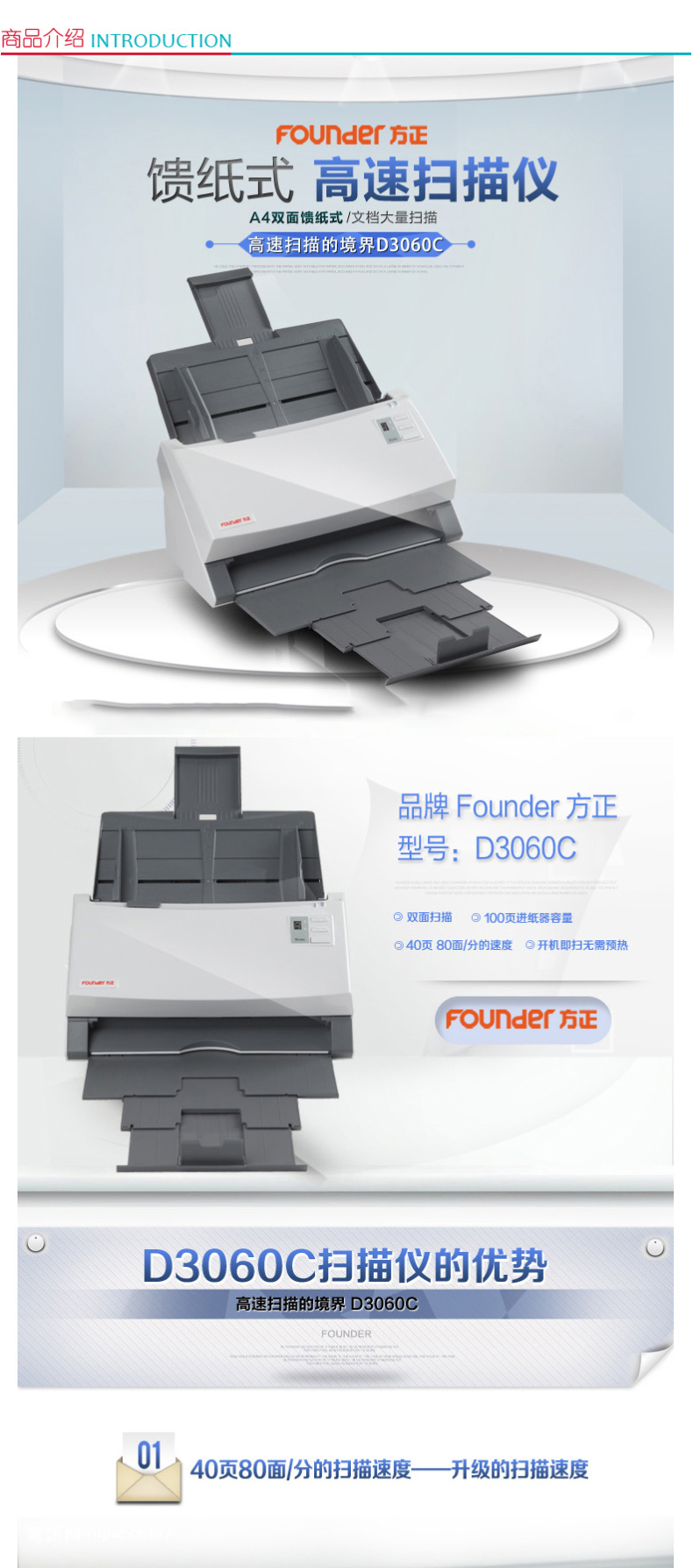 方正 Founder A4双面高速扫描仪 D3060C 