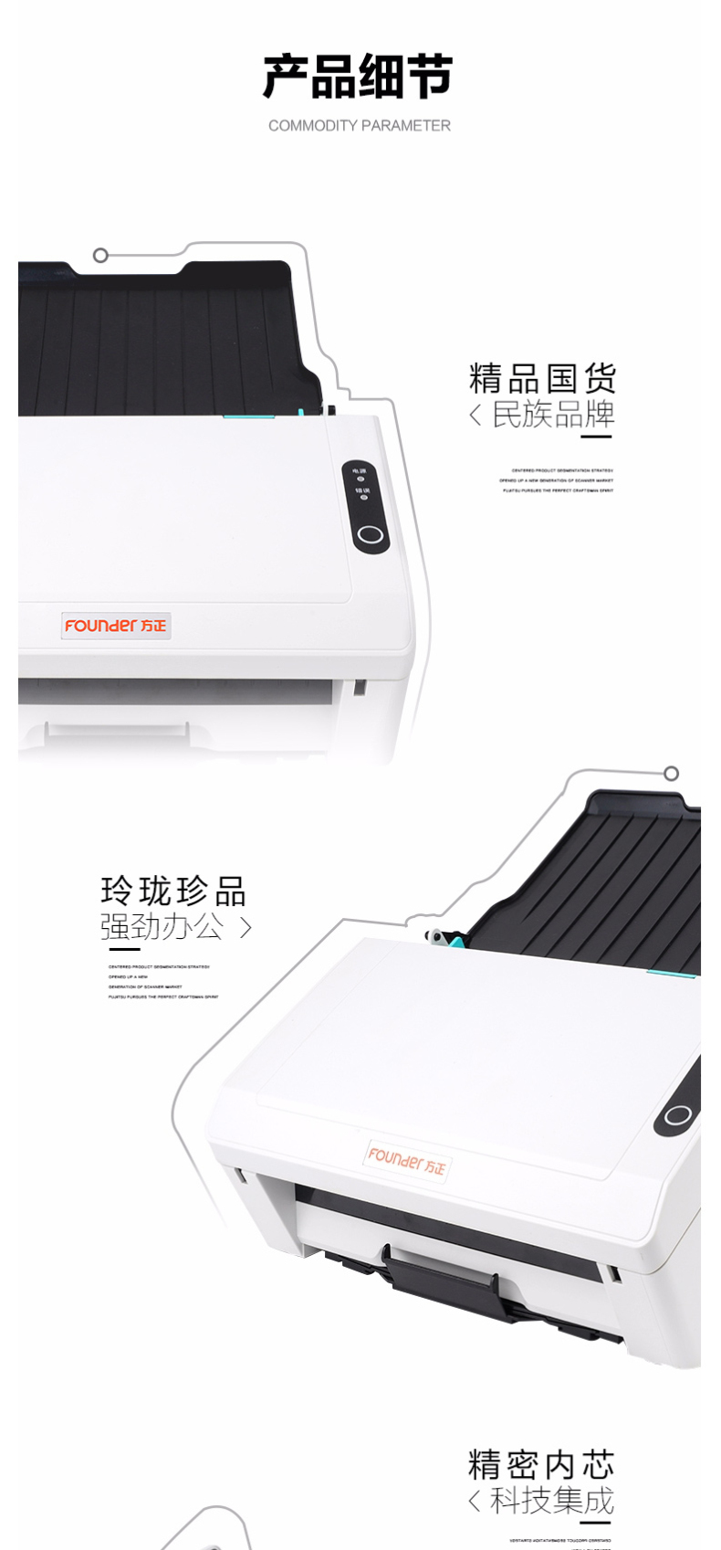 方正 Founder A4馈纸式双面高速扫描仪 S8500 
