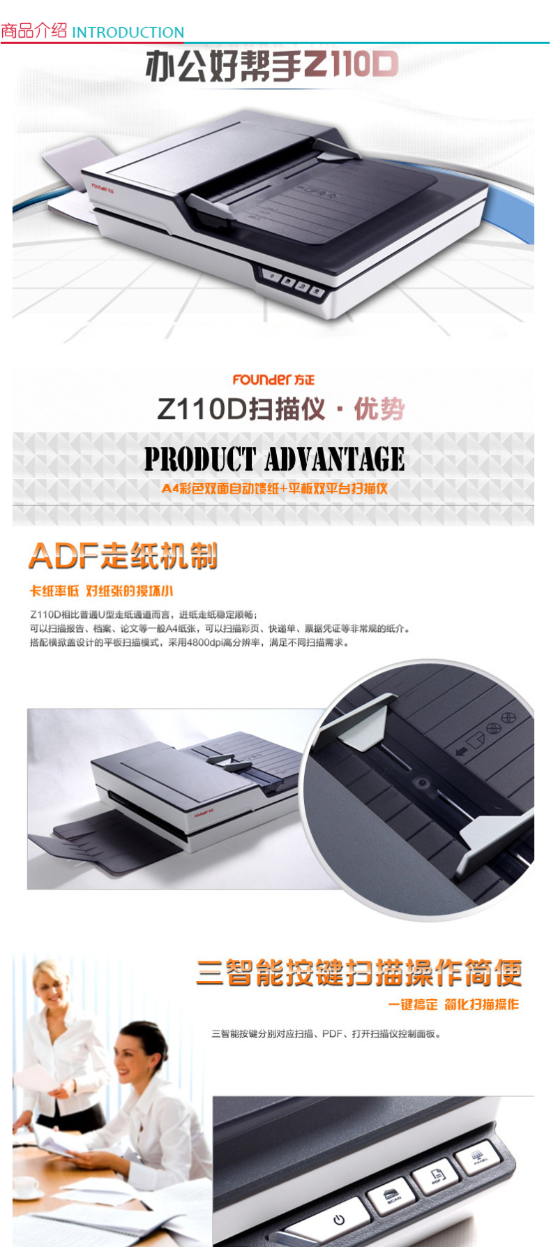 方正 Founder A4双面自动高速馈纸 双平台扫描仪 Z110D 