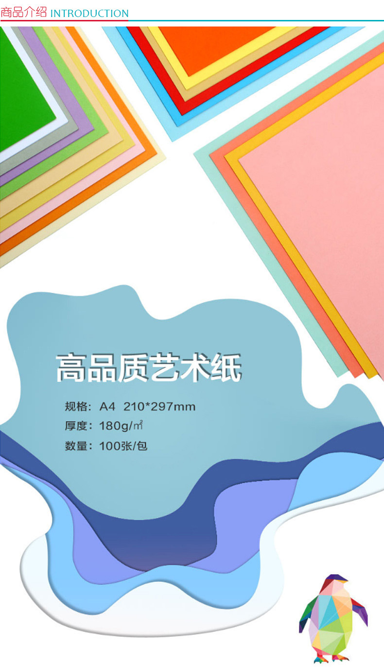 元浩 yuanhao 彩色卡纸 A4 180g (浅粉色) 100张/包