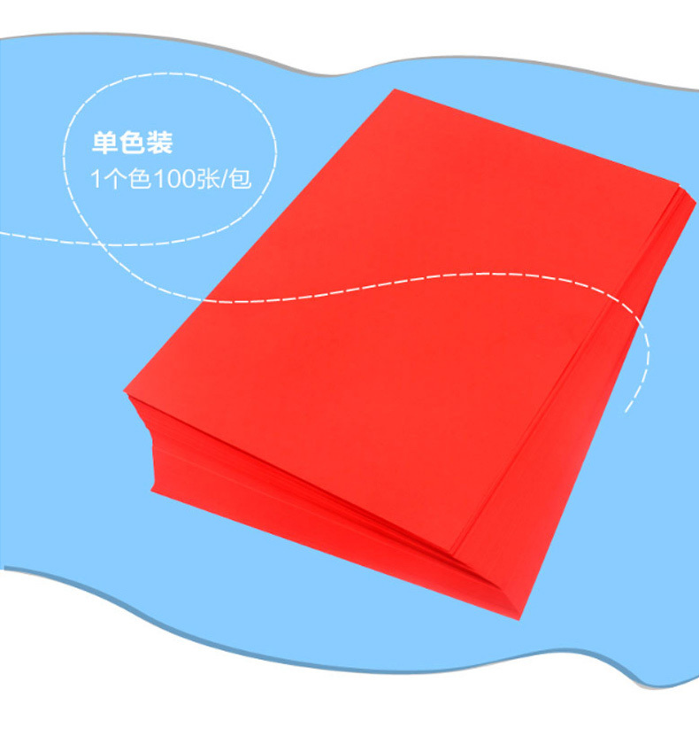 元浩 yuanhao 彩色卡纸 A4 180g (浅粉色) 100张/包