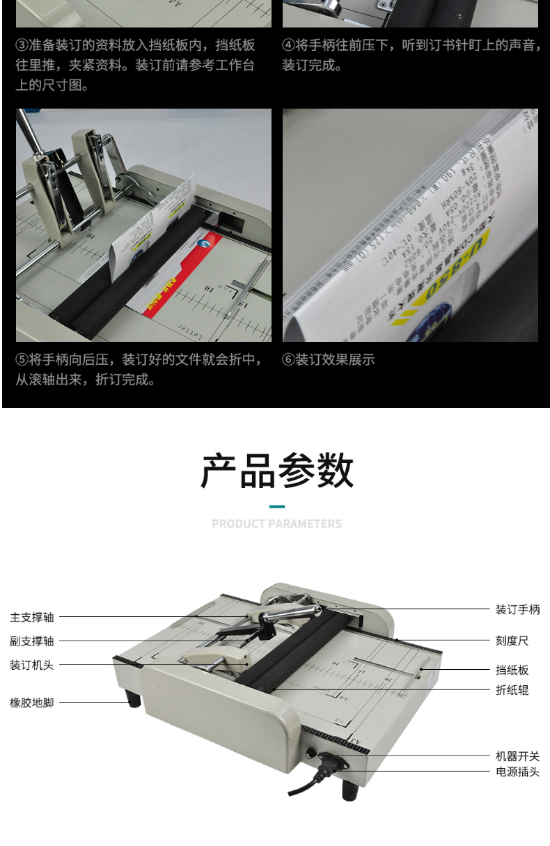 优玛仕 U-mach 电动订折机 U-500  A3 骑马装订订折一体机