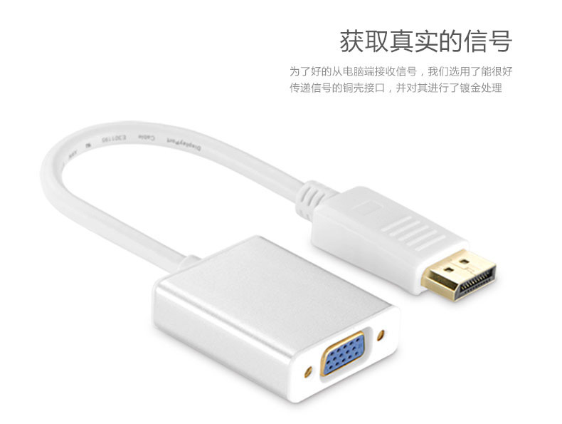 绿联 UGREEN DP转VGA转换线 Displayport转VGA母头 20414 (黑色)