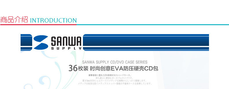山业 SANWA 光盘收纳盒 FCD-SH36SV  36片盒装