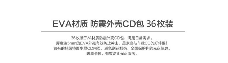 山业 SANWA 光盘收纳盒 FCD-SH36SV  36片盒装