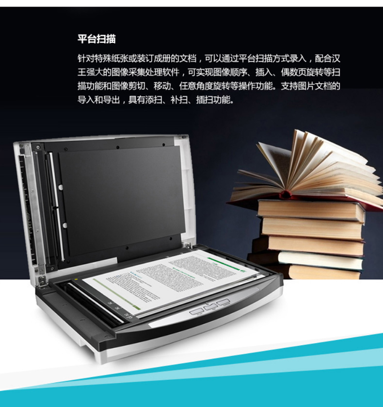 汉王 Hanvon A4双平台 扫描仪 PL3680D 