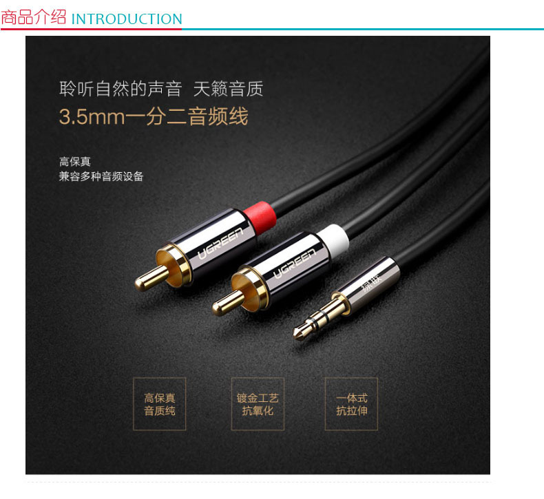 绿联 UGREEN 3.5mm音频线转双莲花头2RCA 一分二 10749 1米 