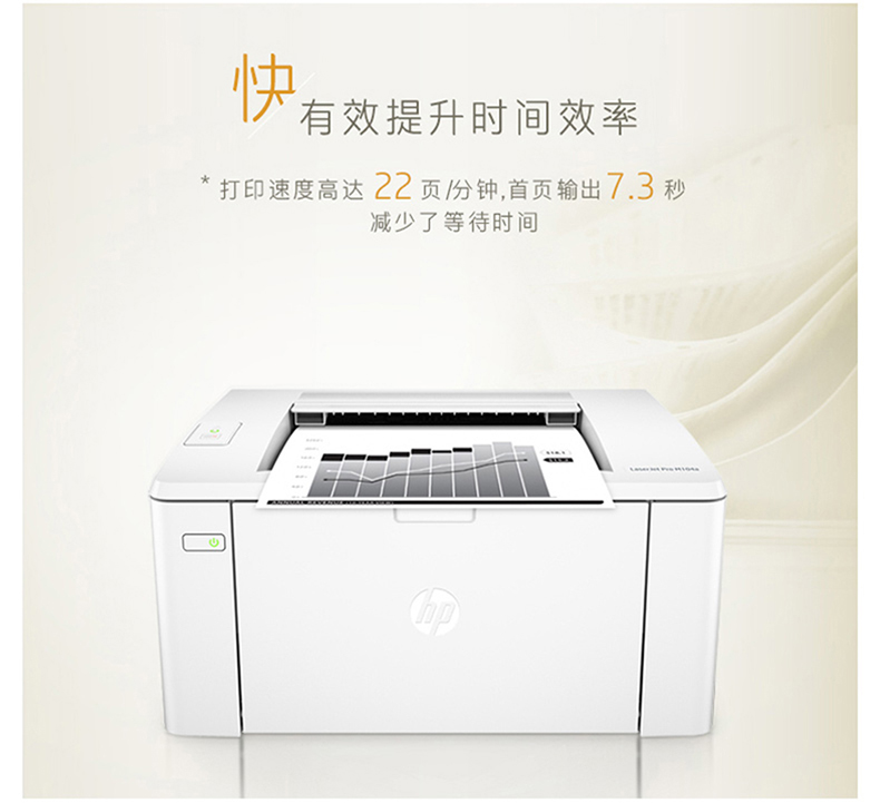 惠普 HP A4黑白激光打印机 LaserJet Pro M104a 