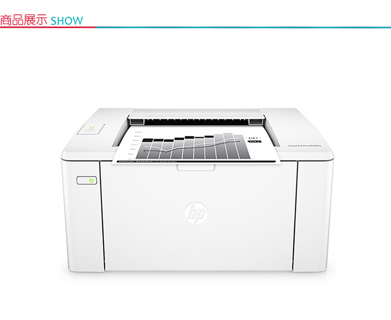 惠普 HP A4黑白激光打印机 LaserJet Pro M104a 