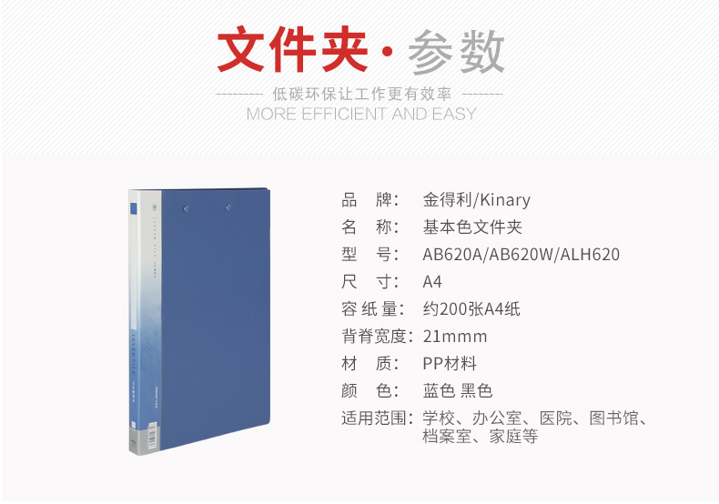 金得利 KINARY 基本色单强力夹 AB620A A4 背宽21mm (蓝色) 20个/箱