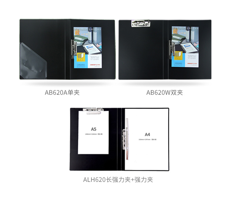 金得利 KINARY 基本色双强力夹 AB620W A4 背宽21mm (黑色) 120个/箱