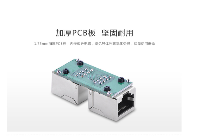 绿联 UGREEN RJ45网线连接器 单只装 20390 (黑色)