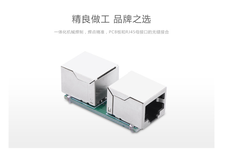 绿联 UGREEN RJ45网线连接器 单只装 20390 (黑色)