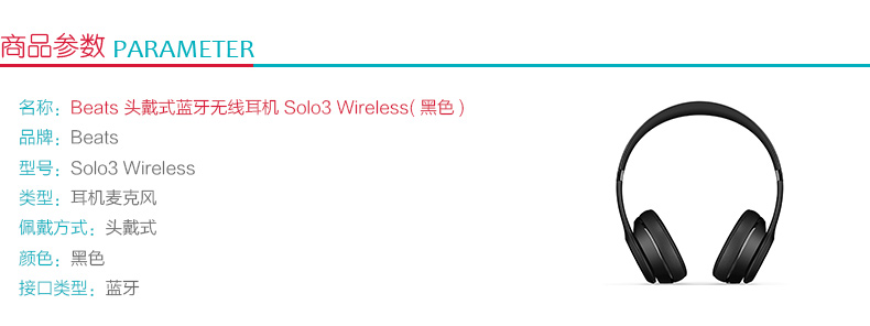 Beats 头戴式蓝牙耳机 Solo3 Wireless (黑色)