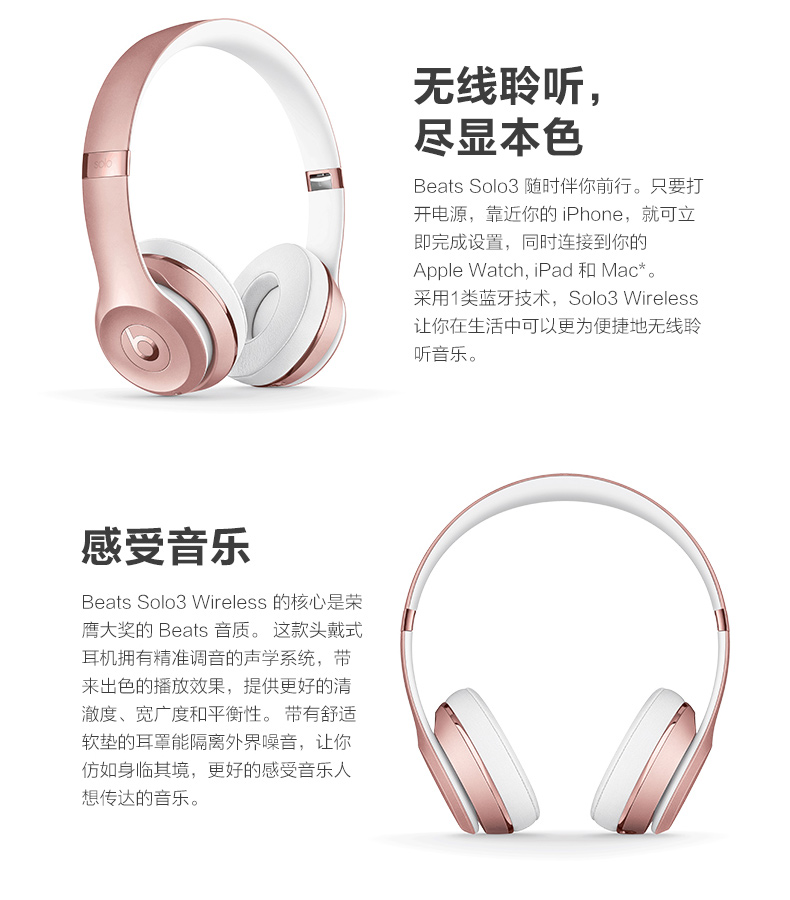 Beats 头戴式蓝牙耳机 Solo3 Wireless (黑色)