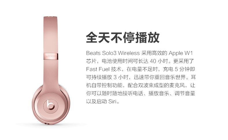 Beats 头戴式蓝牙耳机 Solo3 Wireless (黑色)