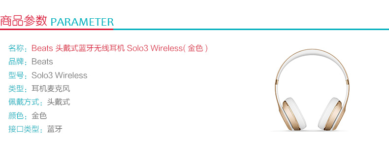 Beats 头戴式蓝牙耳机 Solo3 Wireless (金色)