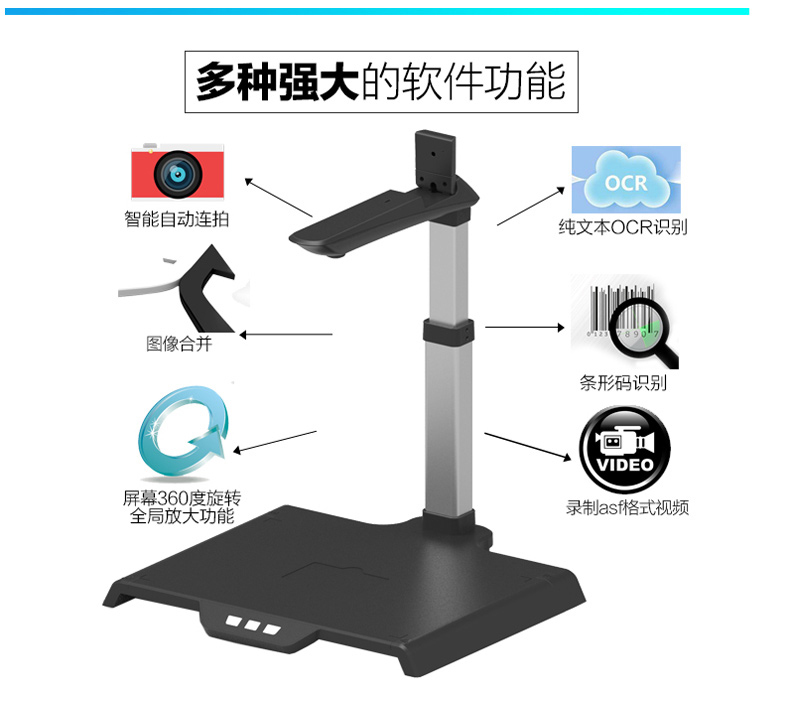 方正 Founder A3主摄像头高拍仪 1000万像素 V1030DS 