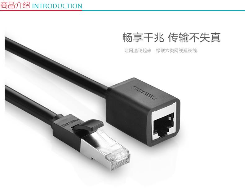 绿联 UGREEN 连接线 六类网络延长器 11283 NW112 RJ45 5米 