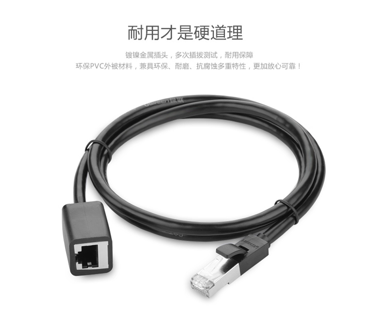 绿联 UGREEN 连接线 六类网络延长器 11283 NW112 RJ45 5米 