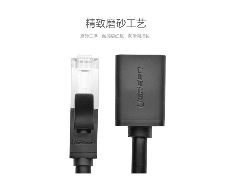 绿联 UGREEN 连接线 六类网络延长器 11283 NW112 RJ45 5米 