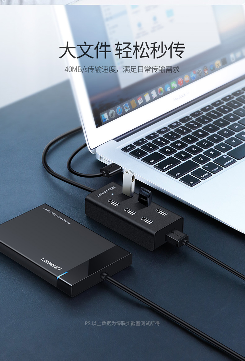 绿联 UGREEN USB集线器 30374 7口 USB2.0 1米 (黑色) 带电源接口