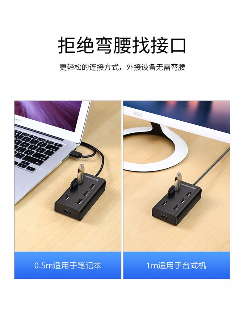 绿联 UGREEN USB集线器 30374 7口 USB2.0 1米 (黑色) 带电源接口