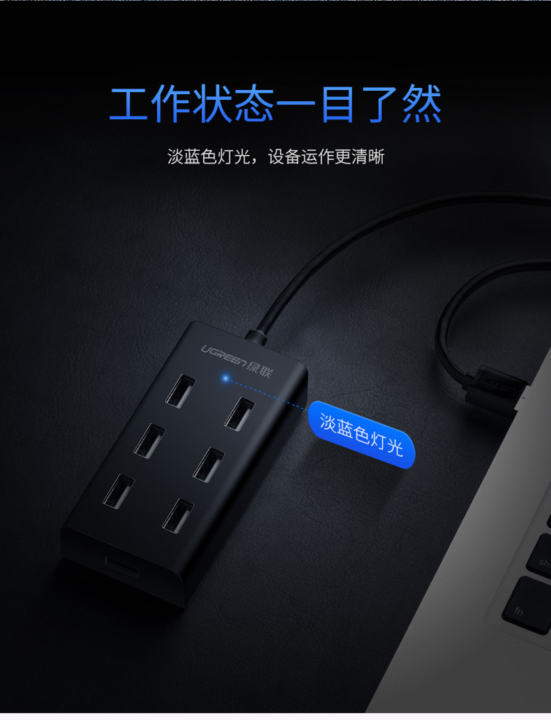 绿联 UGREEN USB集线器 30374 7口 USB2.0 1米 (黑色) 带电源接口