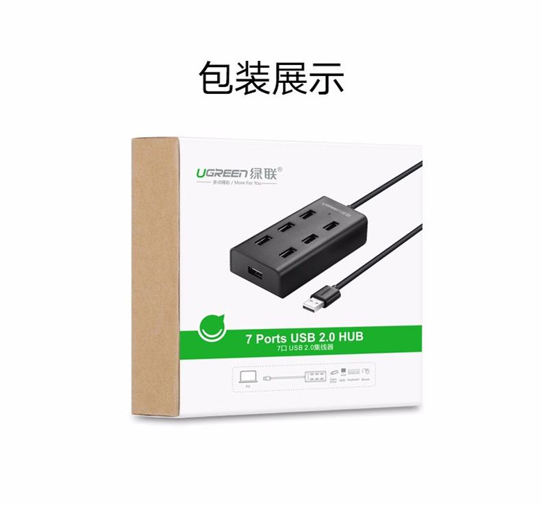 绿联 UGREEN USB集线器 30374 7口 USB2.0 1米 (黑色) 带电源接口