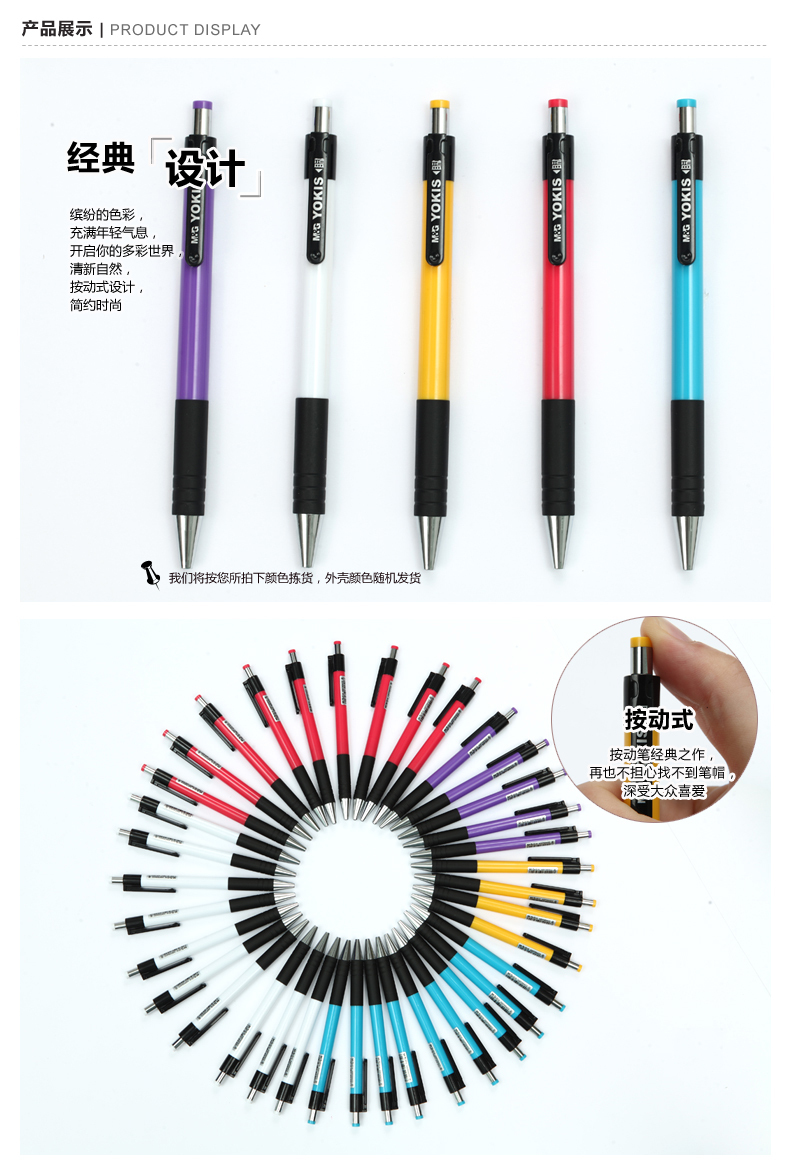 晨光 M＆G 圆珠笔 ABP88402 0.7mm (黑色) 40支/盒 (黑色笔芯，红、黄、蓝、白、紫色笔杆，颜色随机)