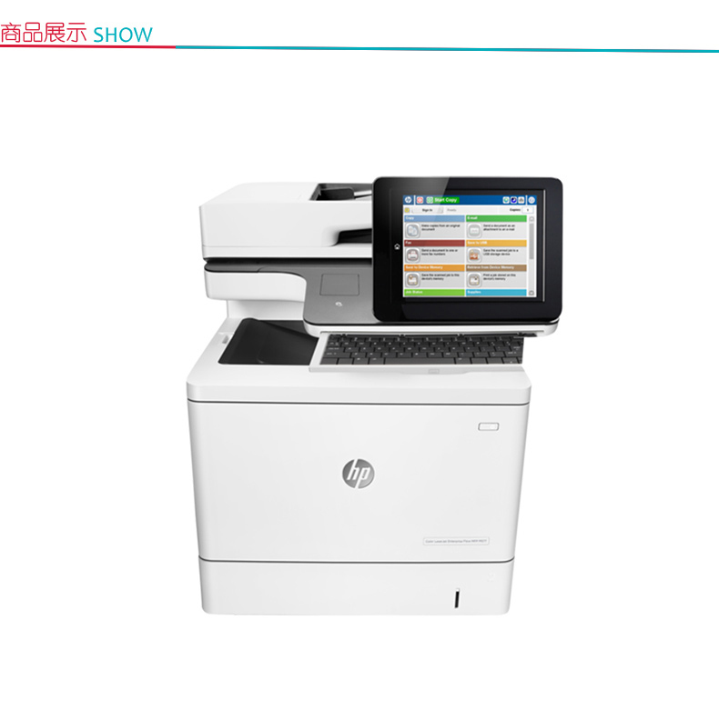 惠普 HP A4彩色激光多功能一体机 LaserJet MFP M577z  (打印、复印、扫描、传真)(标配一年上门保修)