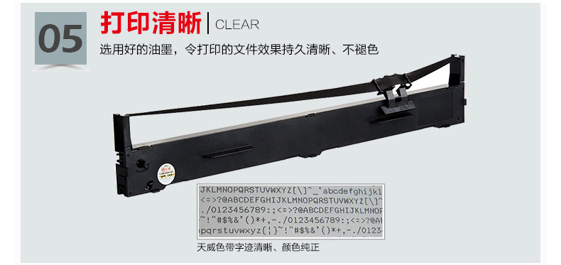 天威 PRINT-RITE 色带框/色带架 STAR-BP3000 RFS112BPRJ2 20m*10mm (黑色) (10盒起订)