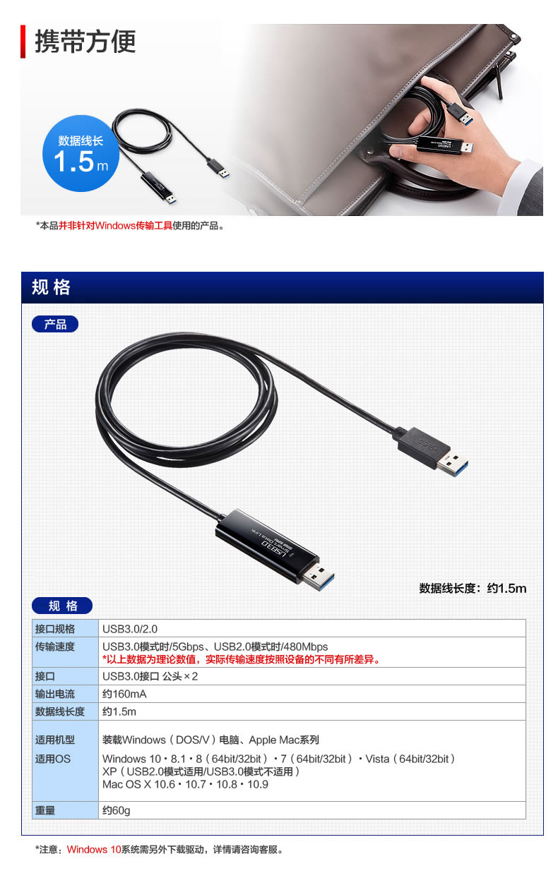 山业 SANWA USB3.0电脑对拷数据 KB-USB-LINK4 1.5米 