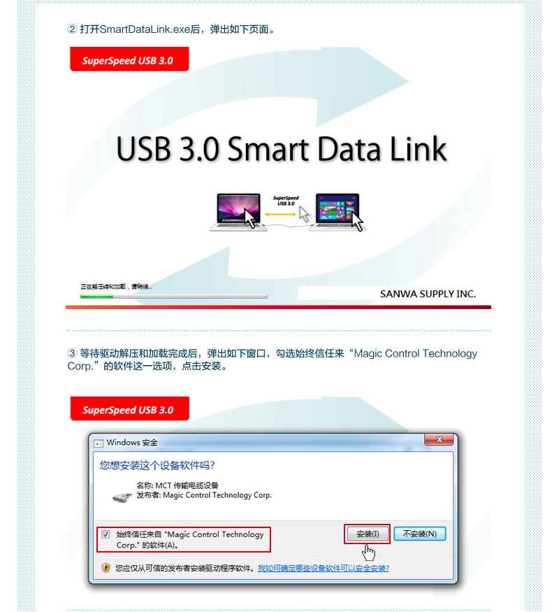 山业 SANWA USB3.0电脑对拷数据 KB-USB-LINK4 1.5米 