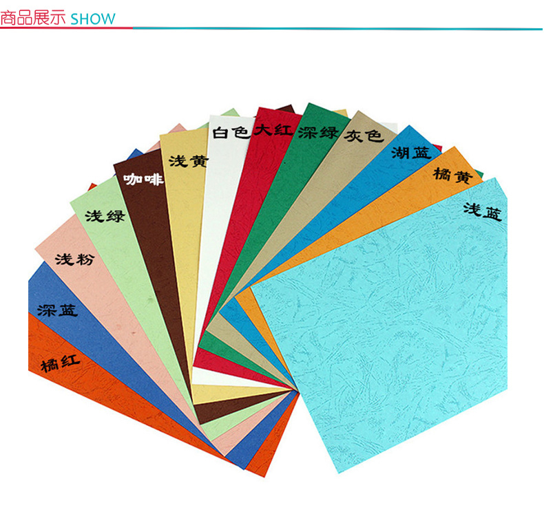 国产 皮纹纸 A4 230g (米黄色) 100张/包