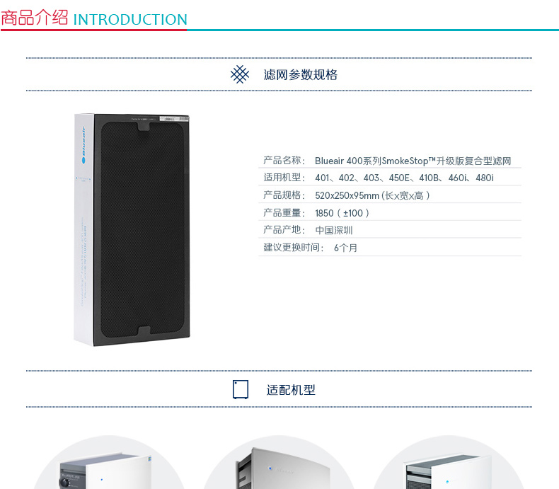 布鲁雅尔 Blueair 升级版复合型滤网 400系列 净能复合（适配403、410B）