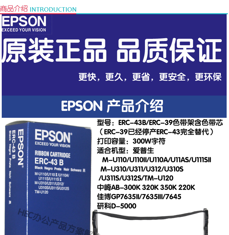爱普生 EPSON 色带框/色带架 ERC-39B/ERC-43B (黑色)