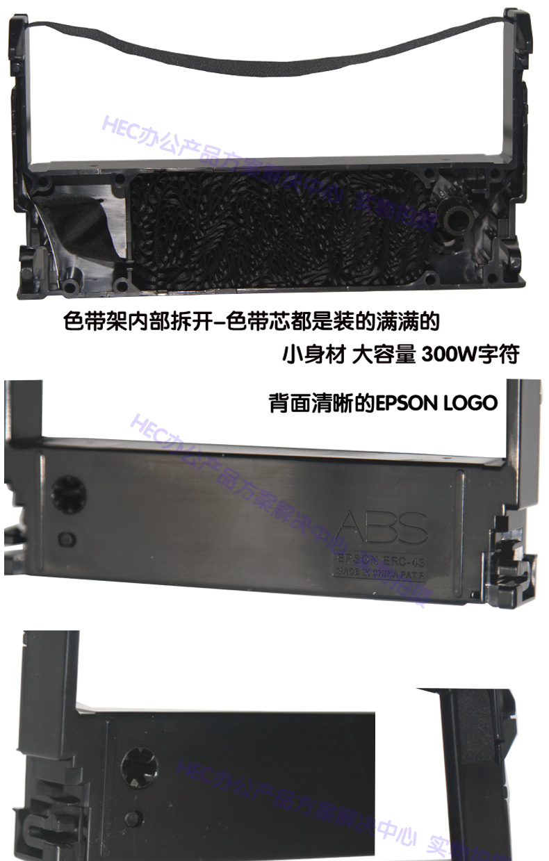 爱普生 EPSON 色带框/色带架 ERC-39B/ERC-43B (黑色)