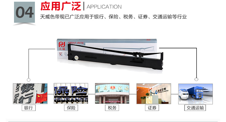 天威 PRINT-RITE 色带框/色带架 OLIVETTI-PR3(带磁性) RFO146BPRJ 22m*6.35mm (黑色) (10盒起订)