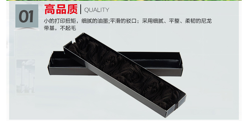 天威 PRINT-RITE 色带芯 STAR-BP3000II/BP850K RFRY01BPRJ 20m*9mm (黑色) (10盒起订)